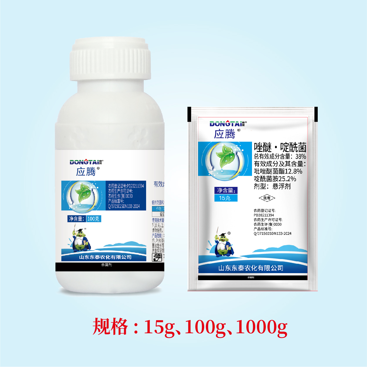 应腾-38%唑醚·啶酰菌悬浮剂